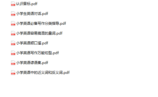 《小学英语专项》-教学网