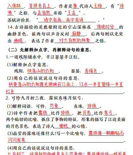 【新版】四年级上期中必背综合练习（答案）-教学网