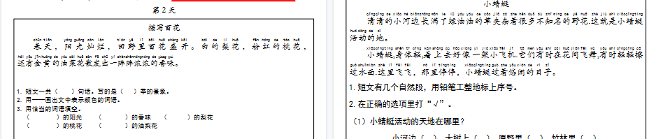 【高清16页整理】新一年级上册语文阅读理解专项训练30天-教学网
