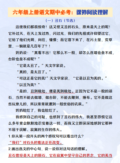 26份！课外阅读最新整理持续更新版-高清完整-教学网