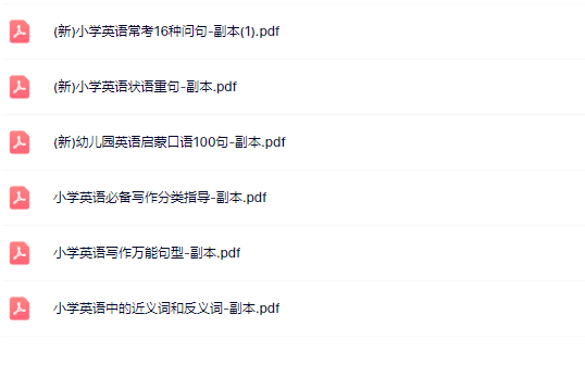 【新教材】小学英语精品资料【高清整理版】-教学网