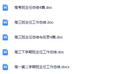 高中教师-工作总结-资料打包-教学网