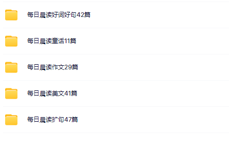 【新教材】每日晨读系列【高清整理版】-教学网