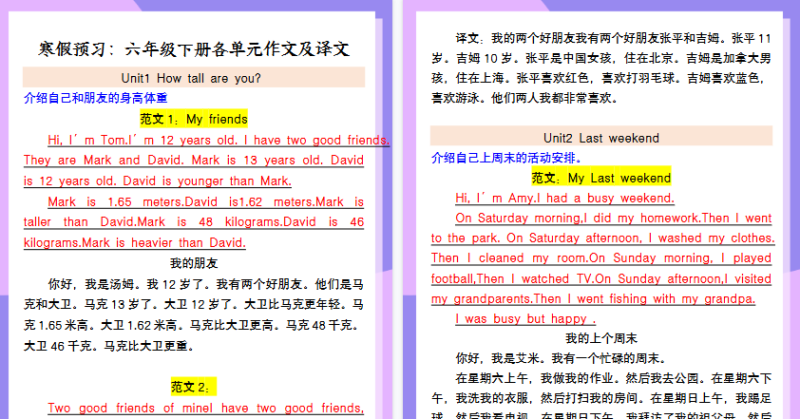 【2026寒假3页】寒假预习：六年级下册各单元作文及译文-免费学习资料下载 - 开学吧