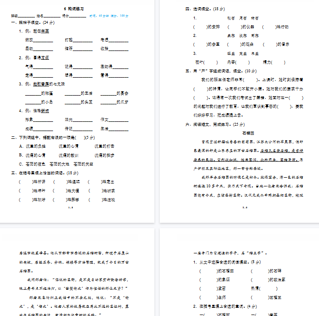 【5页完整版】 构词练习【高清版可直接打印】-教学网