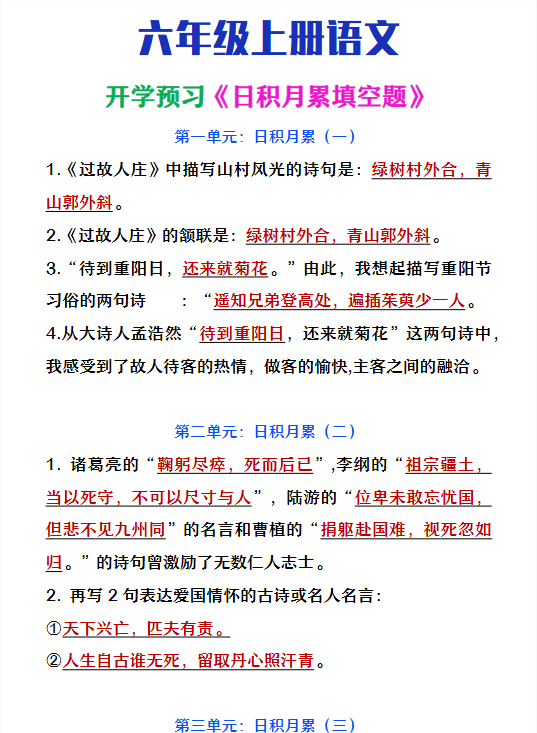 106份！开学最新整理持续更新版-高清完整-教学网