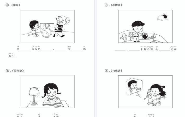 【8页高清完整版】一年级（上）语文看图写话填空专项练习-免费学习资料下载 - 开学吧