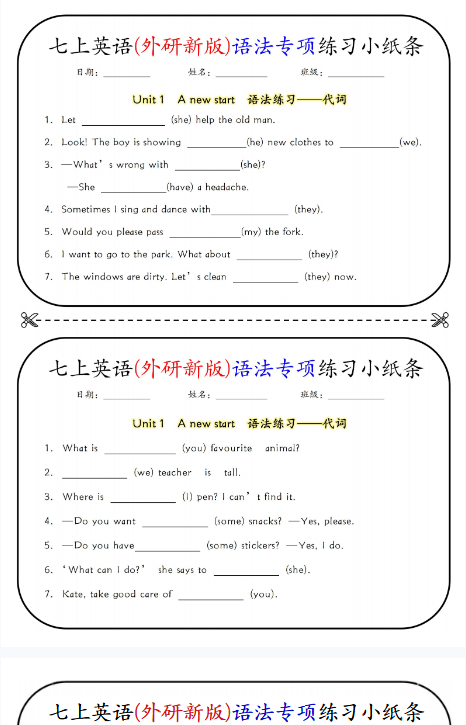 【外研版初中七上英语精品小纸条】-语法-教学网