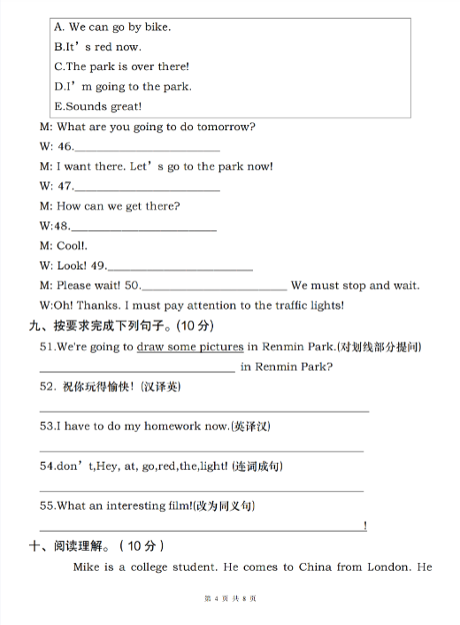 【精品】【人教pep】】2024-2025学年度第一学期英语期中测试押题卷（一）-教学网