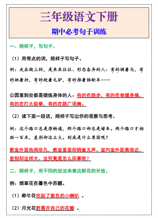 63份！必考句子最新整理持续更新版-高清完整-教学网