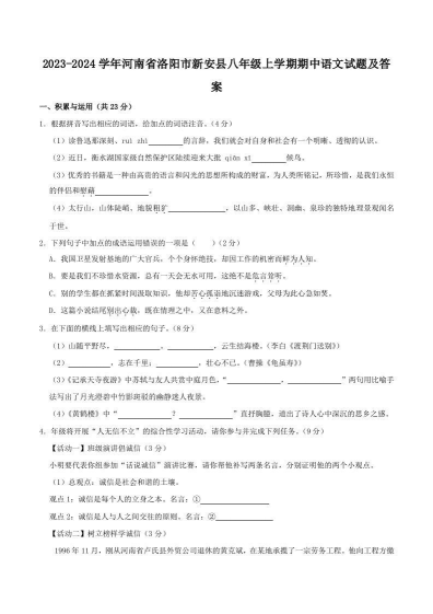 26春五下语文同步练习单一课一练(含答案40页)【高清版完整版】-小初高学习资料下载_真题试卷 - 开学吧资料库