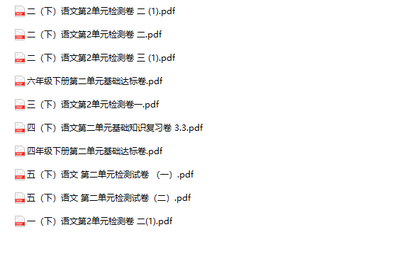 《第2单元检测卷》1-6年级下册语文-教学网