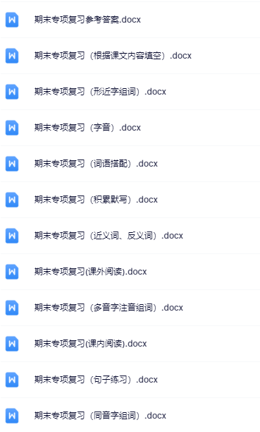 3年级下册 期末专项复习合集-教学网