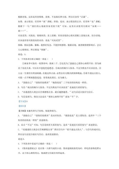 26春六年级语文小升初总复习古诗词专项突破卷-小初高学习资料下载_真题试卷 - 开学吧资料库