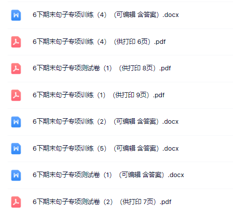 6下句子训练专项练习（54页）-教学网