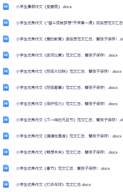 100套打包！六年级上册语文精品资料一键打包下载【只提供优质无水印资料打包】-教学网