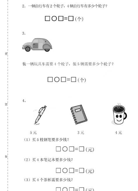 2025秋二上数学期中模拟测试卷人教版-教学网
