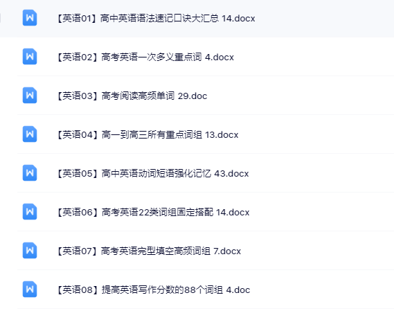 英语学习文档【2025最新SVIP整理版】-教学网