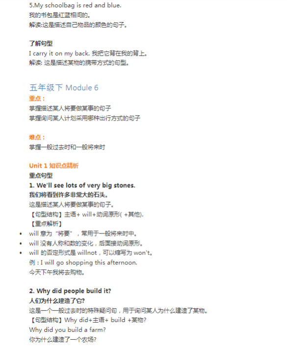 外研1起点5年级下知识点-教学网
