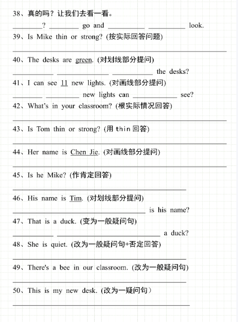 四上英语期末培优专项训练句型转换50道-教学网