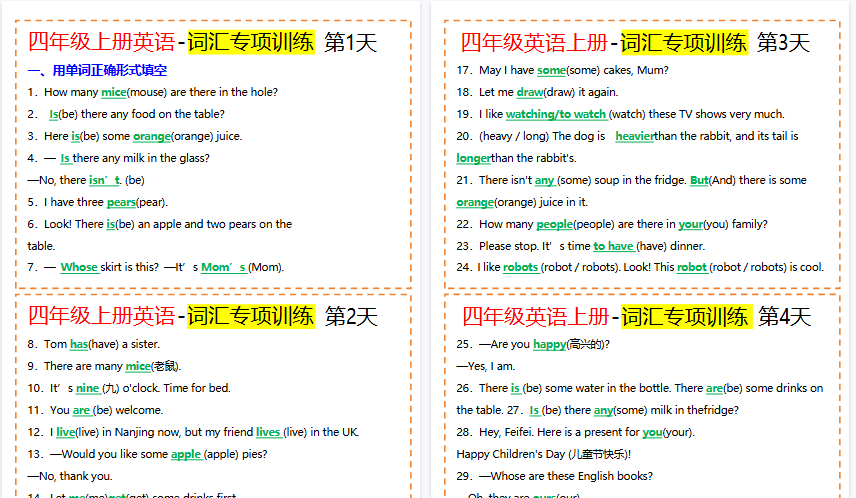 【12页高清完整版】四年级英语上册-词汇专项训练(空白+答案)-教学网