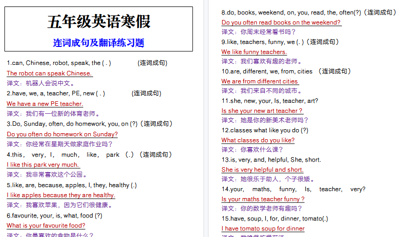 【2026寒假3页】五年级英语寒假 连词成句及翻译练习题-免费学习资料下载 - 开学吧