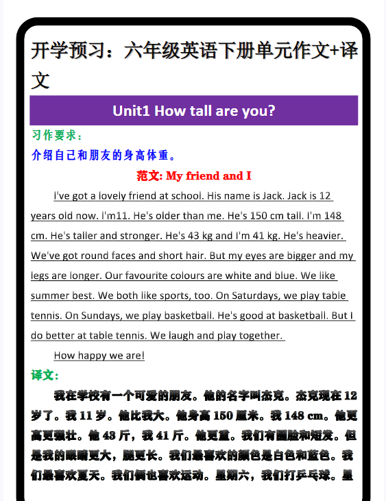 39份！预习最新整理持续更新版-高清完整-教学网