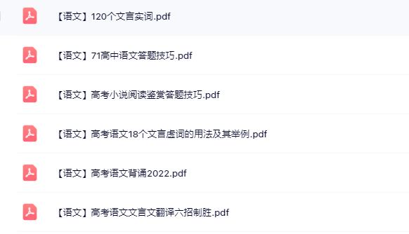 高中(语文)知识点梳理+答题模板(内部专用)-教学网