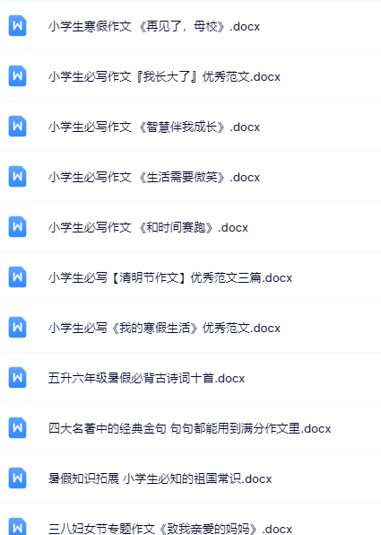 86套打包!六年级下册语文精品资料一键打包下载【只提供优质无水印资料打包】-教学网