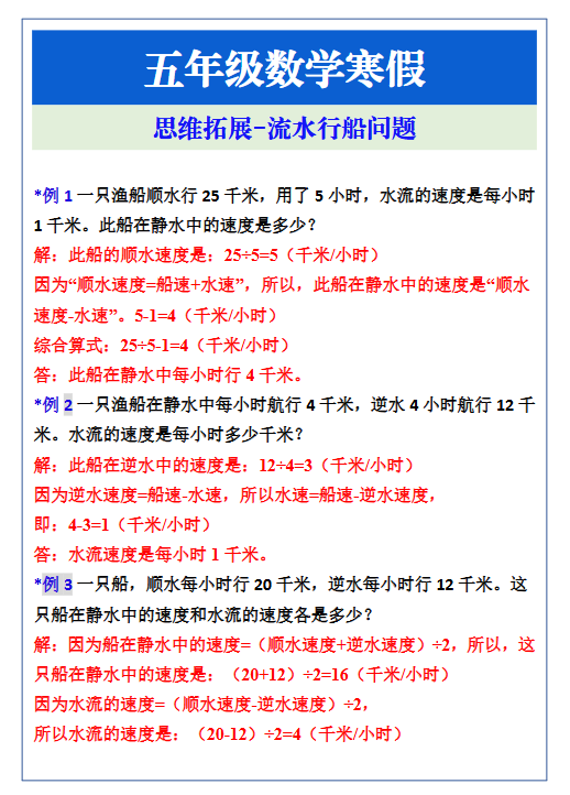 35份！思维拓展最新整理持续更新版-高清完整-教学网