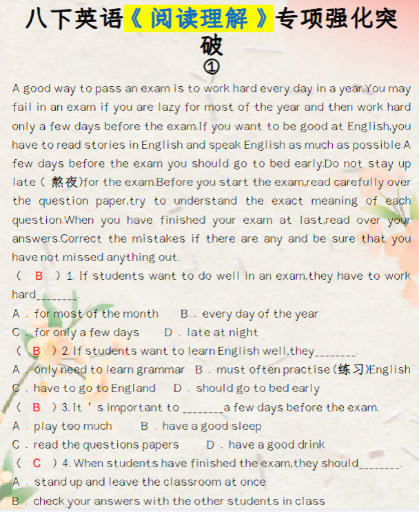 八年级英语下册《阅读理解》专项强化突破-教学网