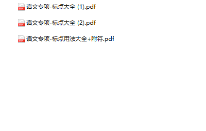 《标点符号练习》-教学网