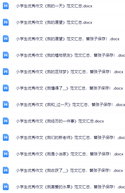 57套打包！六年级上册语文精品资料一键打包下载【只提供优质无水印资料打包】-教学网