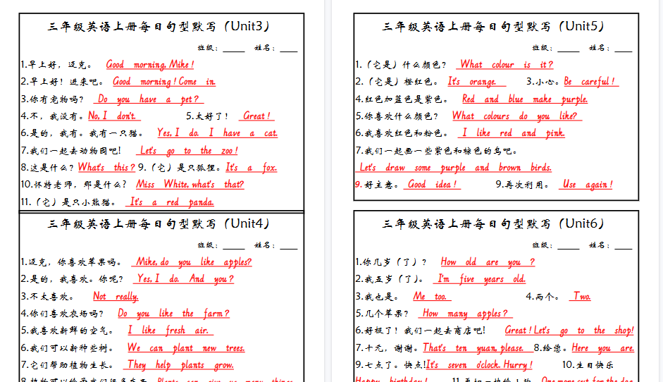 【6页高清完整版】三（上）英语（人教PEP）每日句型默写-免费学习资料下载 - 开学吧