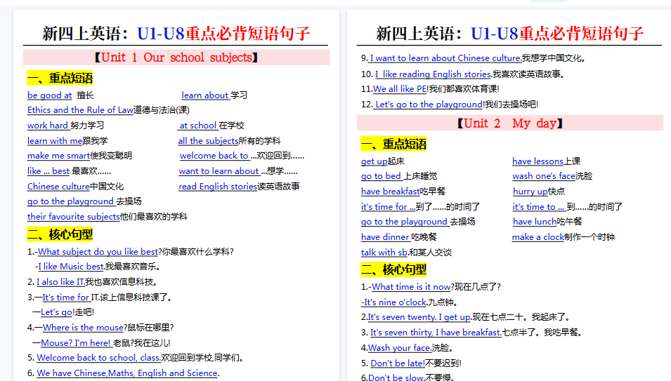 【8页高清完整版】四年级上册英语重点短语句子-免费学习资料下载 - 开学吧