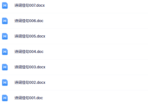 【整理版】280句诗词佳句系列【中小学作文200000句超级素材库】-教学网