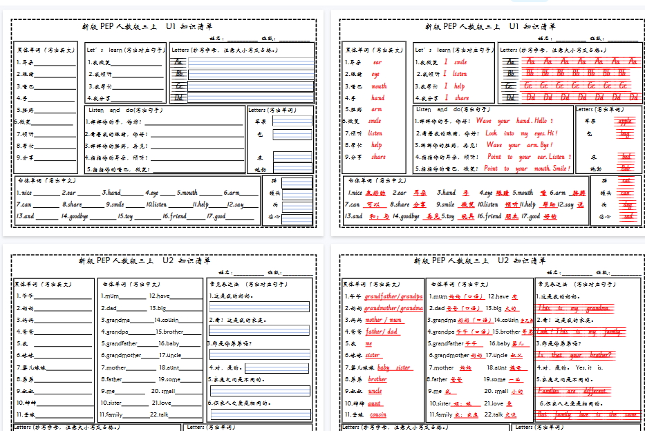 【12页高清完整版】三（上）英语（人教PEP）知识清单-教学网
