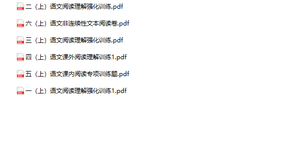 《阅读理解强化训练》1-6年级上册语文-教学网