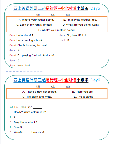 四上英语期末外研三起易错题-补全对话小纸条-教学网