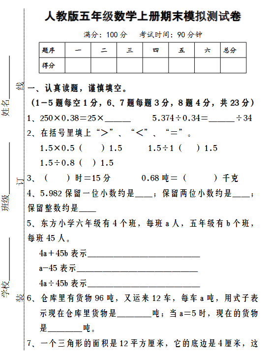 942份！期末最新整理持续更新版-高清完整-教学网