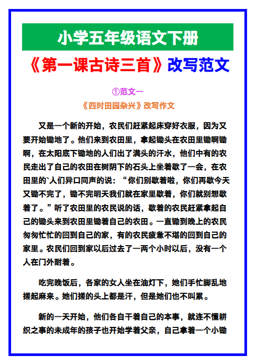 108份！改写最新整理持续更新版-高清完整-教学网