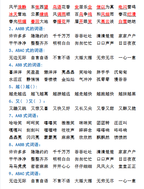 【二上】语文期末必背汇总-教学网