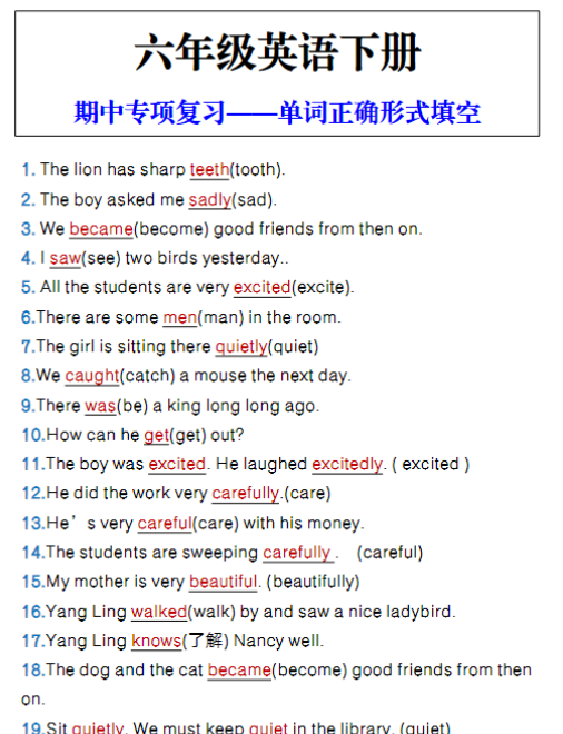 六年级英语下册 期中专项复习单词正确形式填空-教学网