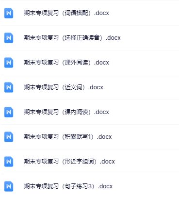 6年级下册 期末专项复习合集-教学网