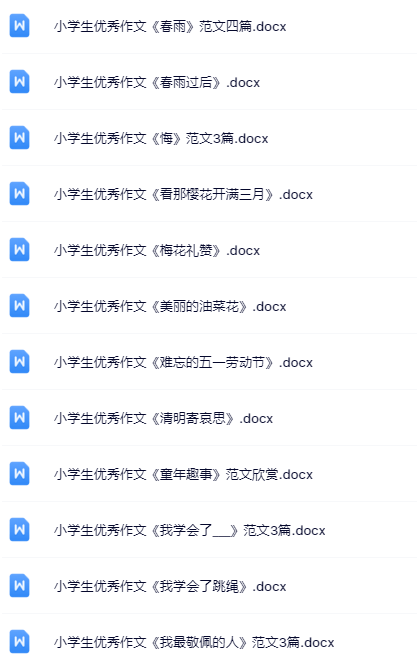 100套打包!四年级下册语文精品资料一键打包下载【只提供优质无水印资料打包】-教学网