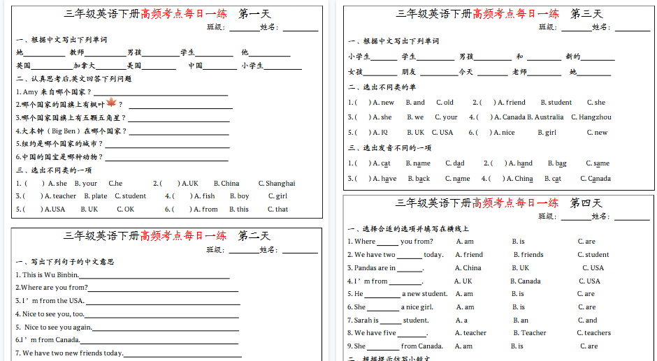 【19页高清完整版】三（下）英语（人教PEP）高频考点每日一练-教学网