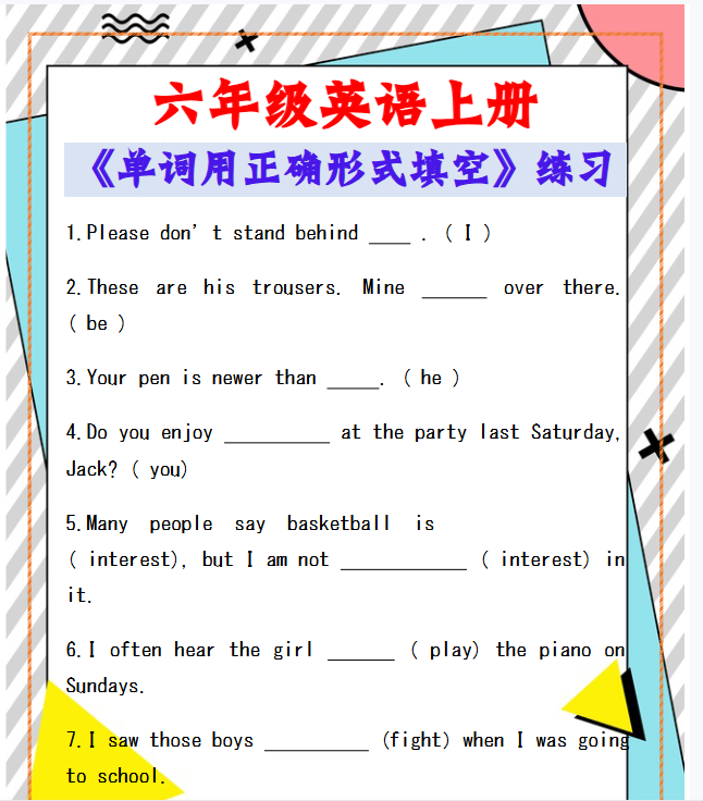 12份！填空最新整理持续更新版-高清完整-教学网