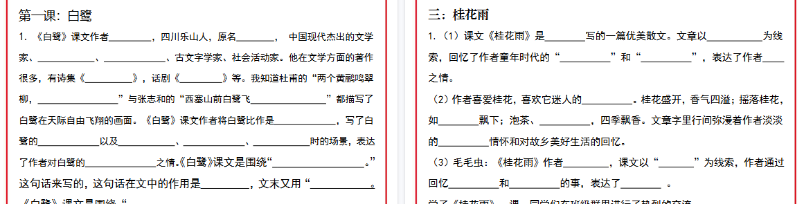 【5页完整版】五年级阅读理解小纸条-教学网