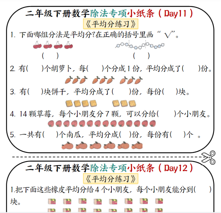 10页二年级下册数学克与千克专项练习-教学网
