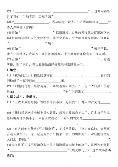 【2026春新版】有余数的除法小讲解【高彩板】-小初高学习资料下载_真题试卷 - 开学吧资料库